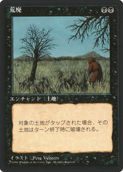 Blight (BB)
4th Edition - Black Border - Japanese
Single
Magic: The Gathering