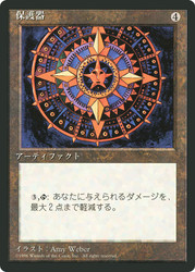 Conservator (BB)
4th Edition - Black Border - Japanese
Single
Magic: The Gathering