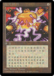 Cursed Rack (BB)\n4th Edition - Black Border - Chinese - Traditional\nSingle\nMagic The Gathering