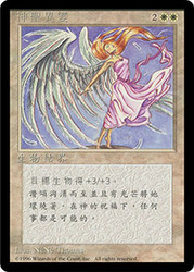 Divine Transformation (BB)\n4th Edition - Black Border - Chinese - Traditional\nSingle\nMagic The Gathering