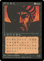 El-Hajjaj (BB)\n4th Edition - Black Border - Chinese - Traditional\nSingle\nMagic The Gathering