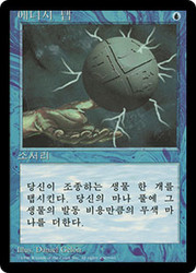 Energy Tap (BB)\n4th Edition - Black Border - Korean\nSingle\nMagic The Gathering