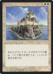 Fortified Area (BB)
4th Edition - Black Border - Japanese
Single
Magic: The Gathering