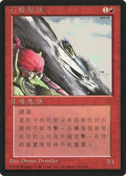 Goblin Rock Sled (BB)
4th Edition - Black Border - Chinese - Traditional
Single
Magic: The Gathering