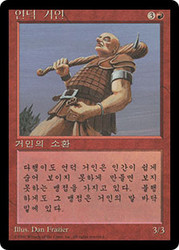 Hill Giant (BB)\n4th Edition - Black Border - Korean\nSingle\nMagic The Gathering
