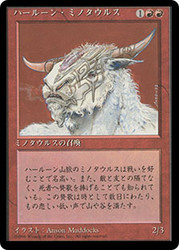 Hurloon Minotaur (BB)\n4th Edition - Black Border - Japanese\nSingle\nMagic The Gathering