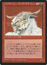 Hurloon Minotaur (BB)
4th Edition - Black Border - Japanese
Single
Magic: The Gathering