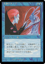Lifetap (BB)\n4th Edition - Black Border - Japanese\nSingle\nMagic The Gathering
