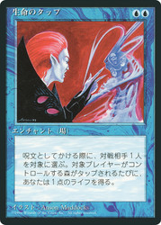 Lifetap (BB)
4th Edition - Black Border - Japanese
Single
Magic: The Gathering