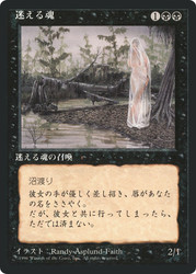 Lost Soul (BB)
4th Edition - Black Border - Japanese
Single
Magic: The Gathering