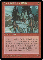 Mons's Goblin Raiders (BB)\n4th Edition - Black Border - Japanese\nSingle\nMagic The Gathering