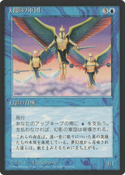 Phantasmal Forces (BB)\n4th Edition - Black Border - Japanese\nSingle\nMagic The Gathering