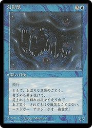 Phantom Monster (BB)\n4th Edition - Black Border - Japanese\nSingle\nMagic The Gathering