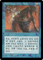 Power Leak (BB)\n4th Edition - Black Border - Korean\nSingle\nMagic The Gathering