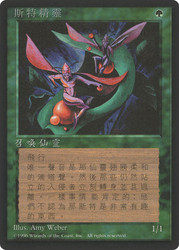 Scryb Sprites (BB)\n4th Edition - Black Border - Chinese - Traditional\nSingle\nMagic The Gathering