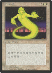 Seeker (BB)\n4th Edition - Black Border - Chinese - Traditional\nSingle\nMagic The Gathering
