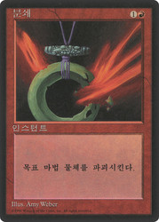Shatter (BB)\n4th Edition - Black Border - Korean\nSingle\nMagic The Gathering