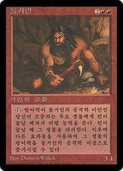 Stone Giant (BB)\n4th Edition - Black Border - Korean\nSingle\nMagic The Gathering
