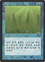 Sunken City (BB)\n4th Edition - Black Border - Korean\nSingle\nMagic The Gathering