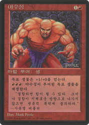 The Brute (BB)\n4th Edition - Black Border - Korean\nSingle\nMagic The Gathering
