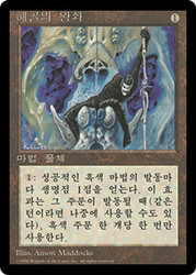 Throne of Bone (BB)\n4th Edition - Black Border - Korean\nSingle\nMagic The Gathering