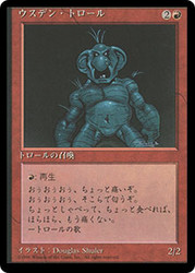Uthden Troll (BB)\n4th Edition - Black Border - Japanese\nSingle\nMagic The Gathering