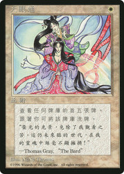 Visions (BB)
4th Edition - Black Border - Chinese - Traditional
Single
Magic: The Gathering