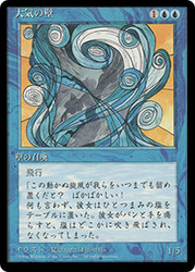 Wall of Air (BB)\n4th Edition - Black Border - Japanese\nSingle\nMagic The Gathering