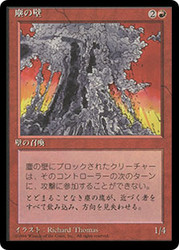 Wall of Dust (BB)\n4th Edition - Black Border - Japanese\nSingle\nMagic The Gathering