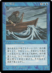 Water Elemental (BB)\n4th Edition - Black Border - Japanese\nSingle\nMagic The Gathering