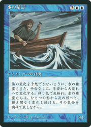 Water Elemental (BB)
4th Edition - Black Border - Japanese
Single
Magic: The Gathering