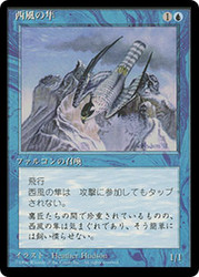 Zephyr Falcon (BB)\n4th Edition - Black Border - Japanese\nSingle\nMagic The Gathering