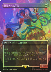 Beloved Princess (Hatsune Miku) (Secret Lair) (Borderless)\nPromo: General - Japanese\nSingle\nMagic The Gathering