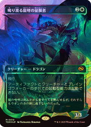 Clarion Conqueror (Showcase) (Halo Foil)\nTarkir: Dragonstorm - Alternate Foil Variants - Japanese\nSingle\nMagic The Gathering