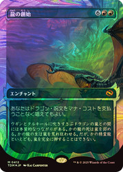 Dracogenesis (Showcase) (Halo Foil)\nTarkir: Dragonstorm - Alternate Foil Variants - Japanese\nSingle\nMagic The Gathering