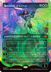 Elspeth, Storm Slayer (Showcase) (Halo Foil)\nTarkir: Dragonstorm - Alternate Foil Variants - Japanese\nSingle\nMagic The Gathering