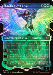 Elspeth, Storm Slayer (Showcase)\nTarkir: Dragonstorm - Variants - Japanese\nSingle\nMagic The Gathering