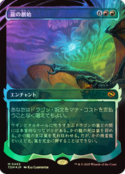 Dracogenesis (#402) (Showcase)\nTarkir: Dragonstorm - Variants - Japanese\nSingle\nMagic The Gathering