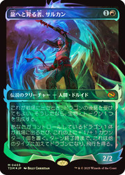 Sarkhan, Dragon Ascendant (#403) (Showcase)\nTarkir: Dragonstorm - Variants - Japanese\nSingle\nMagic The Gathering