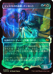 Narset, Jeskai Waymaster (Showcase)\nTarkir: Dragonstorm - Variants - Japanese\nSingle\nMagic The Gathering