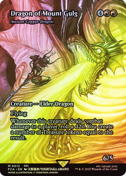 Ancient Copper Dragon (Dragon of Mount Gulg) (Borderless)\nFINAL FANTASY Through the Ages\nSingle\nMagic The Gathering