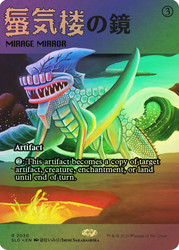 Mirage Mirror (Secret Lair) (Full Art)\nPromo: General\nSingle\nMagic The Gathering