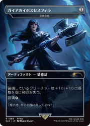Colossus Hammer (Gaia's Dark Hammer) (FINAL FANTASY) (Secret Lair) (#1866) (Borderless)\nPromo: General - Japanese\nSingle\nMagic The Gathering