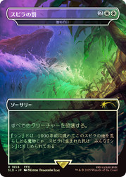 Day of Judgment (Spira's Punishment) (FINAL FANTASY) (Secret Lair) (Borderless)\nPromo: General - Japanese\nSingle\nMagic The Gathering