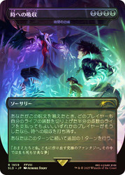 Temporal Extortion (Absorb into Time) (FINAL FANTASY)
Secret Lair Drop - Japanese
Single
Magic: The Gathering