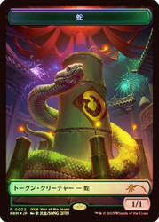 {Snake Token} (Lunar New Year)\nPromo: General - Japanese\nSingle\nMagic The Gathering