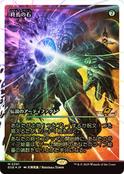 The Endstone (Showcase) (Fracture Foil)\nEdge of Eternities - Alternate Foil - Japanese\nSingle\nMagic The Gathering
