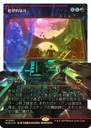 Devastating Onslaught (Showcase) (Fracture Foil)\nEdge of Eternities - Alternate Foil - Japanese\nSingle\nMagic The Gathering