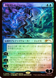 Jace Reawakened (Planeswalker Friendly Match)\nPromo: General - Japanese\nSingle\nMagic The Gathering