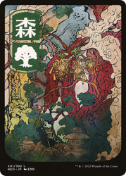 Forest (#301)
Kamigawa: Neon Dynasty - Japanese
Single
Magic: The Gathering